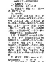 �µǵ�����������·�е����ˣ�