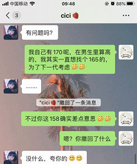 ������170�����Ҹ�165��Ů�����ѵ���������