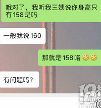 我想找个165的女生,就这么难吗?