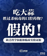 扩散!这9个关于新冠病毒的说法,别信!