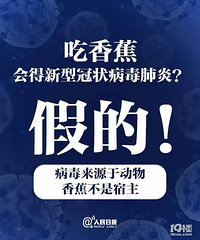 扩散!这9个关于新冠病毒的说法,别信!