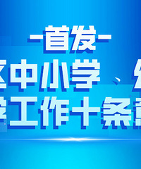 ���죬��ЩѧУ�Ѿ���ʼ��ʽ�Ͽ�!