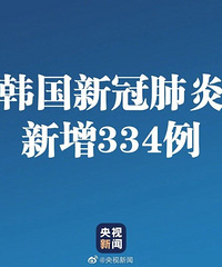 ��������334���¹ڷ��ף�ȷ�ﲡ���Ƶ��ռ�¼���ۼ�1595��