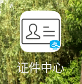 杭州健康码使用,这个技能了解一下!
