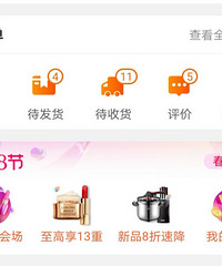 3.8活动又忍不住剁手了,买买买!