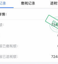 2019年退税可以开始申报了!