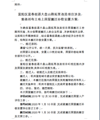 �����ֵ�������漰�������ذ�Ǩ�������÷���