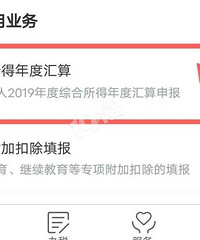 退税的隐藏操作你一定要知道!