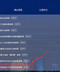 富阳喊你领租房补贴啦!