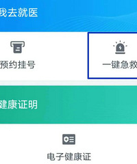 杭州健康码又添新功能