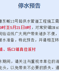 ͣˮԤ桿20,ЩطҪͣˮ,뱼!