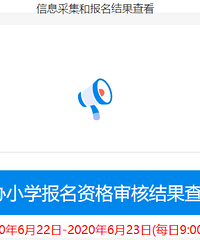 2020�긻����Сѧ���ϱ�������ָ�ϳ�¯~