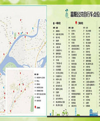 富阳将新增50个公共自行车站点,快看看在不在你家门口