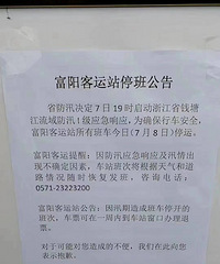 ��������վ���а೵����ͣ��