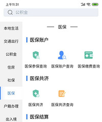 ������ô��ҽ�������˻�����