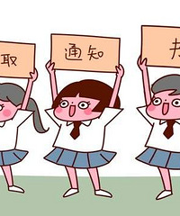 �п������䶨������֪������������ѧ¼ȡ������