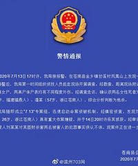 ��ʵ����ɽ���㽭һ��ɽ�Ϸ�������Ůʬ��