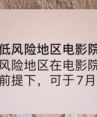 û�ȵ���ӰԺ20�ſ�ҵ���곤������ְ�ˡ���