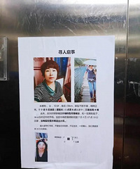 ����53��Ů���賿�Ӽ�������ʧ�٣���ؾ�ȫ���ټ���