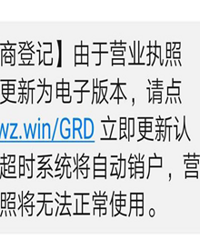 注意!很多富阳人收到的这条短信是假的!