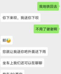 ��һ�����׳Է����з�ǿ��Ҫ����Ů���ؼң�������