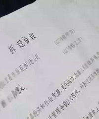 ��Ǩ��ͬ�����ڹ�����Ʒ����ʱ���˰����ô������