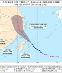 台风黄色预警!“黑格比”今夜登陆浙江