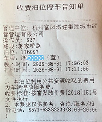 ���Ѹ�λ��������̩���Ͻ�����·��ʼͣ���շ���