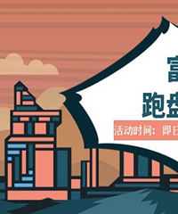【跑盘日记】分享就有现金大红包!