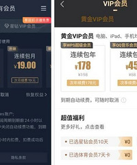 ƻ���û�����APP��Ա����Ȼ�Ȱ�׿Ҫ��50Ԫ