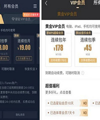 苹果用户购买APP会员,竟比安卓贵50元