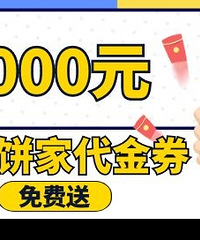 富阳19楼送你裕达饼家代金券啦!