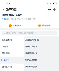 ȥ����ҽԺҽԺ����Ӧ�ù�Ƥ���ƻ������ݿ�