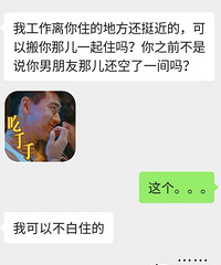 �������⣺�Һ�������סһ�飬������Ҫ����һ��סӦ����ô�죿