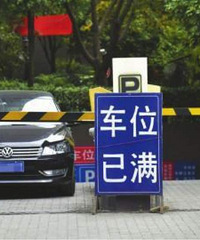 ���Ű�Сʱ�ҳ�λ15���ӣ�����ͣ�����鷳