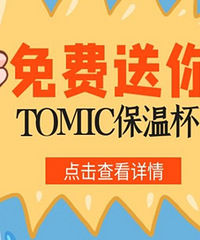 福利又来了,免费的保温杯请查收!