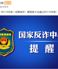 96110����绰����һ��Ҫ�ӣ�