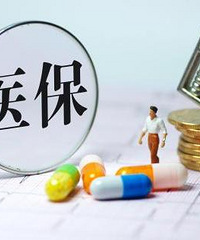 �ڸ�������ҽ����Ϊʲôȥ��ɽ�����ã�