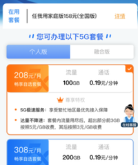 ���ˣ�5G���ײͼ۸�Ȼֱ��200����