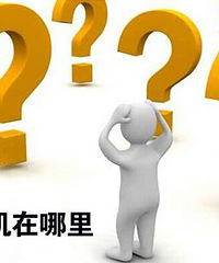 �ȵ�������ͨ�󣬶��ڸ�����˵��ʲô�̻���