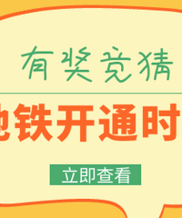 ���н�����������ä��6���߿�ͨʱ��