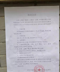 �߶���·����15��16��������ҵ��Ǩ