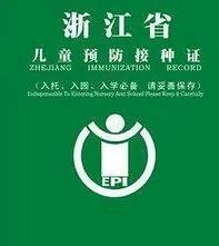 5月16日至5月22日富阳区新冠疫苗接种工作安排公告来啦!