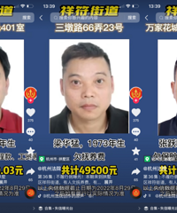 富阳80后欠31万装修款,被公开推送,通通无码!