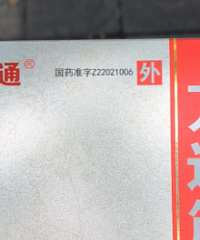 药店药价合理么?跟网上差一倍