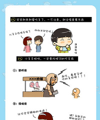 宝宝吃手是婴语 学会漫画就不慌~