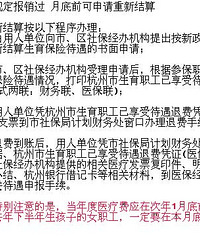 "生育险新政策,对于已按老规定报销过的可重新结算~~"