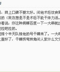 "【关于杭州邵逸夫医院专家帖子的回应和反思】"