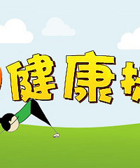 "【每日健康提醒】各种维生素的作用介绍 来看看你最该补哪种"