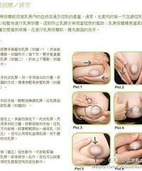 "母乳喂养的乳房按摩"